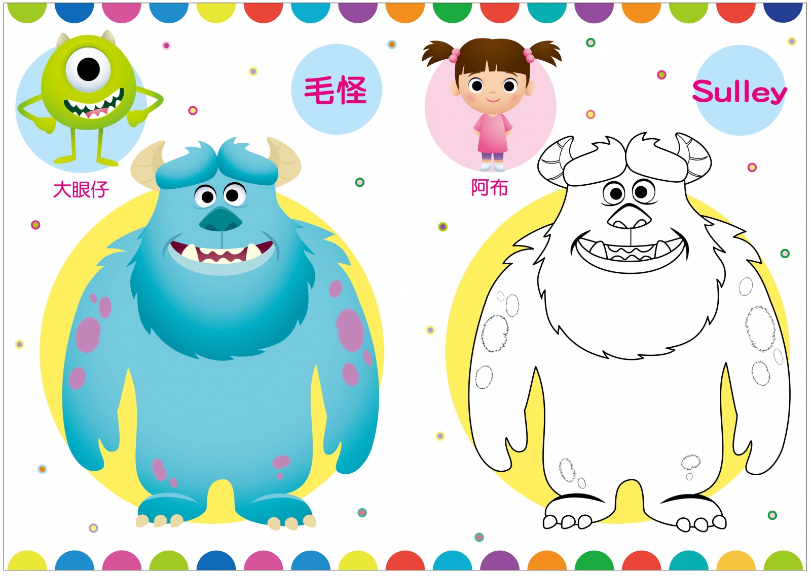 Disney Baby 寶貝愛貼畫-可愛篇